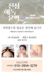 정수경스킨케어 | 진심스킨케어