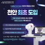 삼성미라클안과의원 천안점
