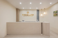 연세한울내과의원