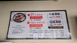 모박사부대찌개 시화점