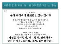 치유국선도, 마음챙김명상