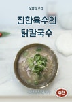 일산칼국수