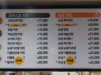 치킨마루 번동점