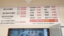 힘찬오리주물럭