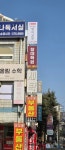 윤선생우리집앞영어교실 덕소코오롱영어교습소