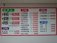 조개산꽃게집