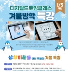 상상이둥둥미술교습소