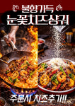 범스마라 수성점