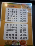 착한집