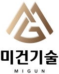 미건기술