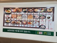 한방전주콩나물국밥 부천역점