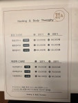 힐링앤바디 마사지 본점