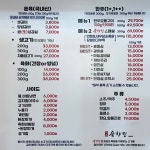 숯향집 하양본점