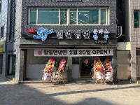 왕밀면냉면