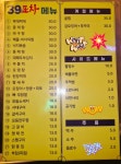 39포차