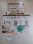 용강추어탕화순점