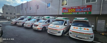 울산에스오에스이송센터