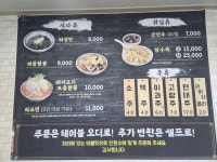차이나중화요리