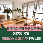 바니네 필라테스