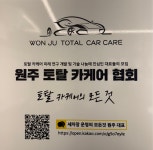 원주토탈카케어협회