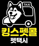 킹스펫콜