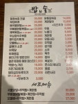 밥n술