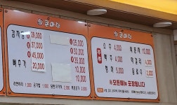 큰마당순대감자탕
