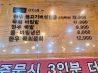 합천삼가한우라예 초전점