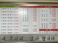 일광반점