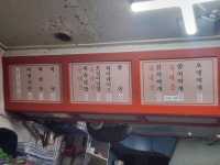 나너돈까스
