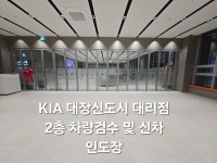 기아 대장신도시대리점