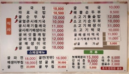 굴국밥전문점굴세상
