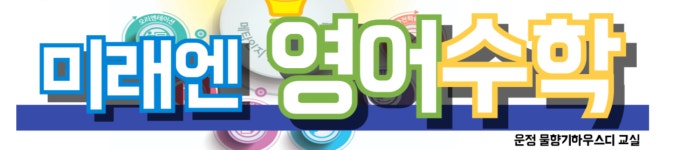 미래엔영어수학 물향기하우스디점