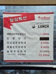 놀부보쌈&부대찌개 나주빛가람점