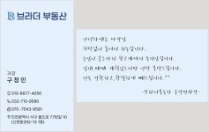 브라더부동산공인중개사사무소