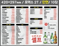 꿀벌포차