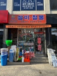 대명설비철물
