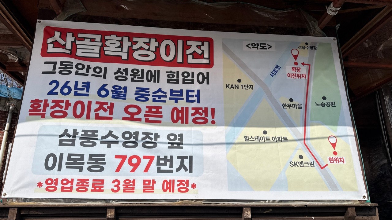 산골추어매운탕