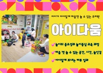 베비텔어린이집