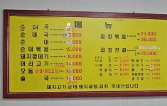 돈부리소머리순대국밥