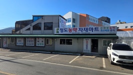 청도농약자재마트