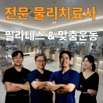 밸류PT&필라테스