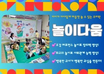베비텔어린이집