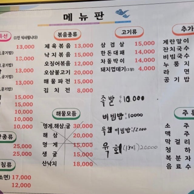 오늘내일도 한식 대표 사진