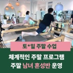 바니네 필라테스