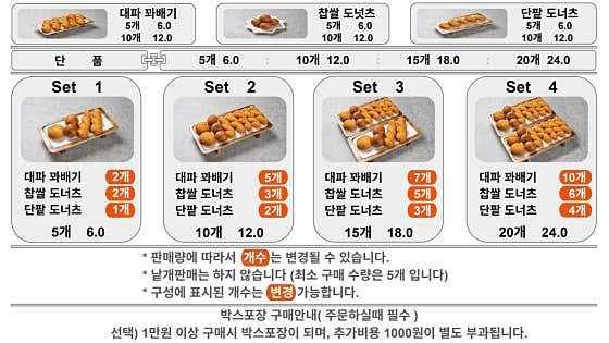 바삭꽈배기 사진