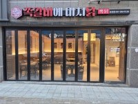 쪽갈비에 미치닭 권선점