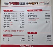 청주본가 부산가야밀면전문점