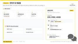 행정사사무소NNN