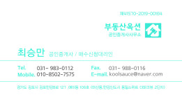 부동산옥션공인중개사사무소